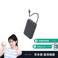 AUKEY Sling Lite10000mAh(PB-Y53)自帶線行動電源｜極輕極薄 一拎就走｜WitsPer智選家