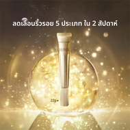 Elixir | ครีมลดริ้วรอยรอบดวงตา