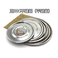 Kitchen Master- (Genuine 304 Stainless Steel Pan Lid) Inner Pot Lid Soup Wok Electric ※ Welcome