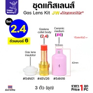 JW Gas Lane Set Size 2.4 mm. Gaslen For Welding Handle WP-17/18/26 Spare Parts Argon 3 Pieces