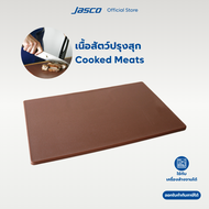 Jasco เขียงพลาสติก 12" x 18" x 0.5" Color-Coded Cutting Boards