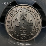 3A香港伍毫 1973年  [PCGS MS65] 【全新未使用--爆光靚品/原廠車輪轉光】【英女王伊利沙伯二世】香港舊版錢幣・硬幣  $360