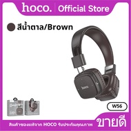 หูฟังบลูทูธ HOCO W56 หูฟังแบบครอบหู BT headphone 5.4 วัสดุทำจากหนังอย่างดี ใช้งานได้นาน 28 ชั่วโมง
