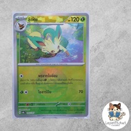 Pokemon Card Levi's SV8a T 002/187 pokeball (TH). Leafeon SV8a 002/187
