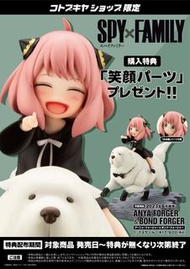 [PREORDER 預訂] 安妮亞&彭德 (特典版) SPYxFAMILY間諜家家酒 壽屋 KOTO06231221SP