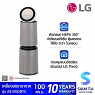 LG เครื่องฟอกอากาศ 100 ตร.ม.PM1.0 รุ่น AS10GDBY0 โดย สยามทีวี by Siam T.V.