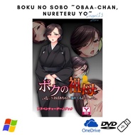 Boku no Sobo ~Obaa-chan, Nureteru yo~ [Visual Novel Eroge Bahasa Indonesia Game]