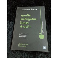 What Fruit Do You Pick In Business (New Condition) 95 Percent)