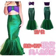 Mermaid Swimsuit Princess Dressup Ariel Tail Ura Halloween Clothes Gift Delivery