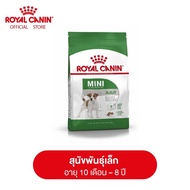 Royal Canin Mini Adult โรยัล คานิน อาหารเม็ดสุนัขโต พันธุ์เล็ก อายุ 10 เดือน – 8ปี (กดเลือกขนาดได้, Dry Dog Food)