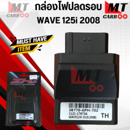 กล่องไฟปลดรอบ กล่องหมก กล่องปลดรอบเวฟ รหัส38770-KPH-702 Wave125i OLD สำหรับ WAVE-125i รุ่นแรก ปี2008