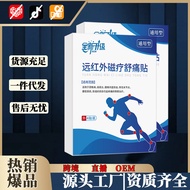 New Product/Universal Far Infrared Magnetic Therapy Pain Relief Patch 4 Patches/Box Whole Body Neck 