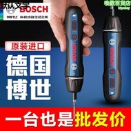 博世電動螺絲刀迷你充電式起子機鋰電螺絲批3.6V電動工具Bosch GO