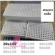 White And Black Grid Sales Panel Steel Size 20x100 tp99