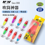 MW Sea Fishing Hair Dryer Handy Tool Hair Dryer Hook Squid Hook UV Luminous Hair Dryer Aberdeen Hook