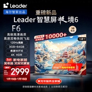 Leader海尔智家出品L75F6 75英寸小超跑智慧屏120Hz高刷游戏电视WiFi6护眼3GB+64GB一触投屏排行前十名85