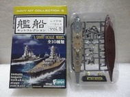 1/2000 船艦 F-toys 船艦  Vol.5~1944 戰艦 大和  01.Atype(展示ver.)