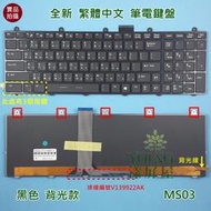 【漾屏屋】含稅 GE60 2PE 2PF GE70 2PE 2OE 2QD MS-1759 背光 筆電鍵盤