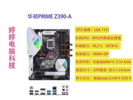 【可開發票】Asus/華碩PRIME Z390-A/P/E/F/H/PLUS 華碩Z370-A/F/E/H/D/P 主板