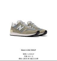 New Balance 1300JP 2025 US10.5