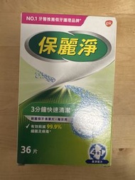 保麗淨 假牙清潔片 36片