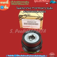 Alternator Pulley Vios Yaris 1.2-1.3 Year 2014-18 1NR 3NR(4pk)(52.5x41.7x15xM14x1.5) Small 26050132 