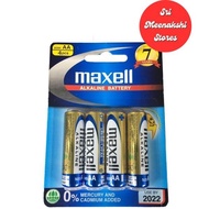 Maxell AA Alkaline Battery 4pcs