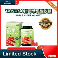 【Buy 3 Get 1】Taishin Taishou 排毒苹果醋软糖(0糖版本) 有机熟成红地厘苹果醋 Apple Vinegar Gummy Gula-gula Kunyah Cuka Epal