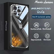 Manis Lemon Diamond Glass Case for iPhone 15 14 13 12 11 Pro Max Plus Mini Hybrid โปร่งใส เพชร กระจก เคส สำหรับ ไอโฟน ซองใส่โทรศัพท์