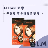 LM Limin [AI.LIAN] AI.LIAN Polygonum Multiflorum Dye Herbal Hair Care Cream