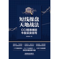 Short-Line Trader World War: CCI Precise Catching Beef Stock Trading Signal