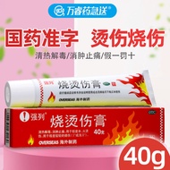 Burn scald ointment Burn scald ointment Burn scald ointment烧烫伤膏烧伤药膏烧烫伤药膏烧伤药膏烧伤止痛药膏水烫火烧伤CC250526