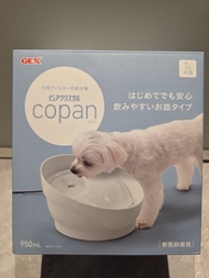 GEX Copan 寵物濾芯飲水器 950ml