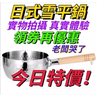 Japanese-style snow pan stainless steel soup pot baby food pan cooking noodle pot and others pot instant noodle pot soup pot milk pot instant noodle pot