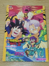 龍珠電影特刊 劇場版埸刊 電影 特典集