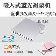 3.High-Definition 4K with Touch Inhalation Blue-Ray Engraving Recorder External Mobile Blue-Ray Driv