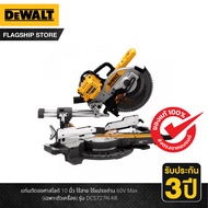 Dewalt แท่นตัดองศาสไลด์ 10 นิ้ว ไร้สาย ไร้แปรงถ่าน 54V XR (เฉพาะตัวเครื่อง) รุ่น DCS727N-XJ