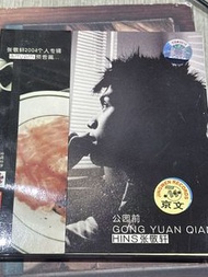 張敬軒 公園前 CD