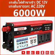 ตัวแปลงไฟฟ้า12v220v อินเวอร์เตอร์12v อินวอเตอร์12v 220 เครื่องแปลงไฟ220v หม้อแปลงไฟ 220v to 12v ตัวแ