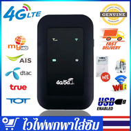[จัดส่ง 24 ชม.] wifi พกพา usb wifi ไวไฟพกพาใส่ซิม wifiพกพาแบบใส่ซิม  ไวไฟแบบใส่ซิม ไวไฟพกพาไร้สาย po