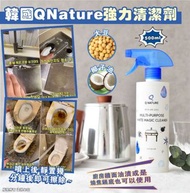 韓國 Q Nature 強力清潔劑 500ml