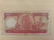 香港上海滙豐銀行一百元紙幣