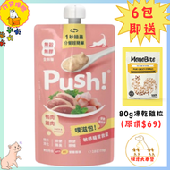 Push! 噗滋包 成貓主食肉泥 110g 櫻桃鴨