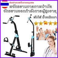 Paracleteเครื่องออกกำลังกายสำหรับผู้สูงอายุ จักรยานออกกำลังกาย จักรยานออกกำลังกายผู้สูงอายุ พับได้ น