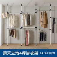 尚野家 - 頂天立地4桿掛衣架晾曬架 免打孔簡易DIY衣架 室內外可伸縮衣架 雙層置物 轉角可用 超強承重 加粗38mm管徑 可分拆組合衣架（單杆+雙杆） - 3806