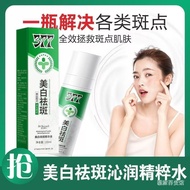 Spot Removing essence  祛斑精华液   美白 【官方】斑斑喷377美白祛斑精华液祛老年斑雀斑妊娠黄褐斑皱