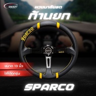 Car Steering Wheel SPARCO 3.5-Inch Lift Rod Genuine Leather Buffalo Pattern Yellow Trim 4 Trims Can 