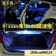 Nissan日產汽車燈TEANA TIIDA LIVINA QASHQAI X-TRAIL閱讀燈LED改裝室內燈泡