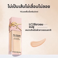 YSL | รองพื้นให้ความชุ่มชื้นและเรียบเนียน 25 มล