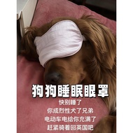 Dog Mask Shading Sleep Mask Shading Sleep Pressure Mask Dog Eye Mask Shading Sleep Pressure Eye Mask